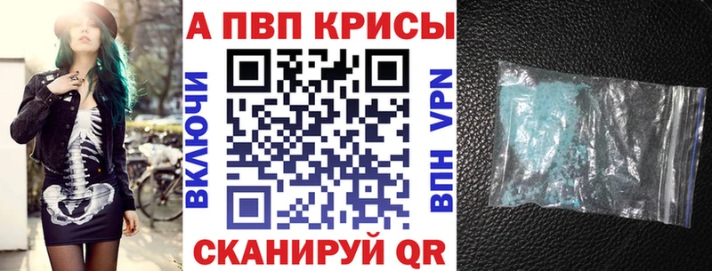 APVP Crystall  Шелехов 