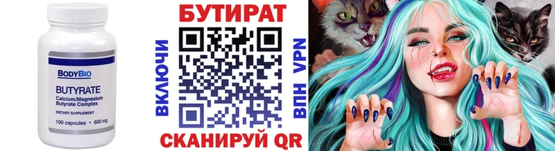 продажа наркотиков  Шелехов  БУТИРАТ оксибутират 