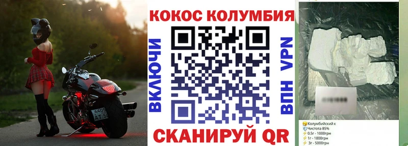 Cocaine 99%  Шелехов 