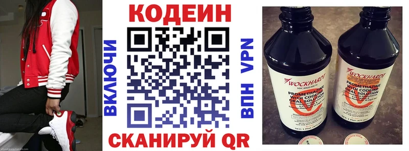 Codein напиток Lean (лин)  blacksprut tor  Шелехов 