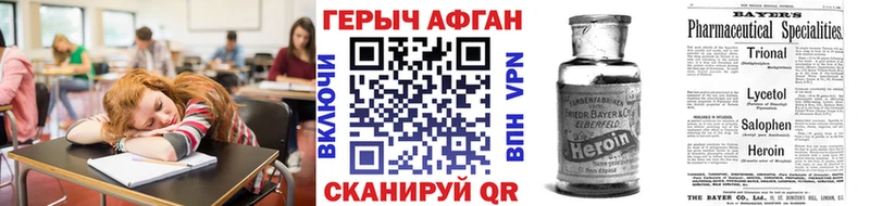 ГЕРОИН герыч  Шелехов 