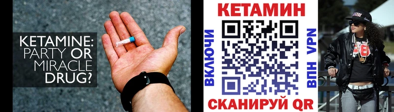 КЕТАМИН ketamine  Шелехов 