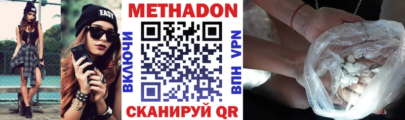 МЕТАДОН кристалл  Шелехов 