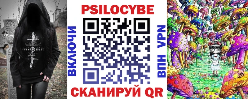 Псилоцибиновые грибы ЛСД Шелехов
